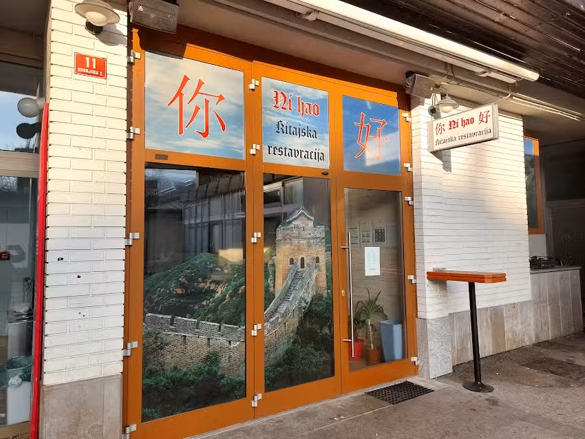 NI HAO 太阳 Kitajska restavracija